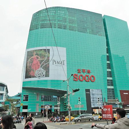 Meworld Hotel - Daan 台北市 エクステリア 写真