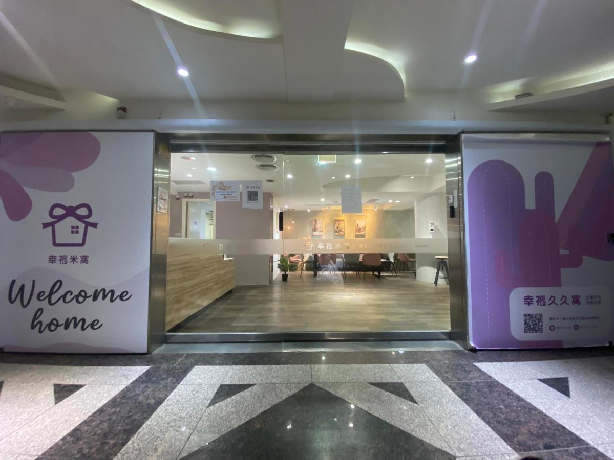 Meworld Hotel - Daan 台北市 エクステリア 写真